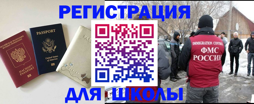 временная регистрация в Ростовской области