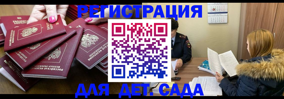 купить прописку в Ростовской области