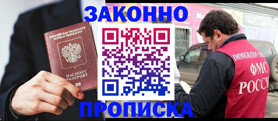 прописка в квартире в Ростовской области
