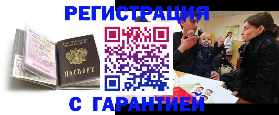 временная регистрация недорого в Ростовской области